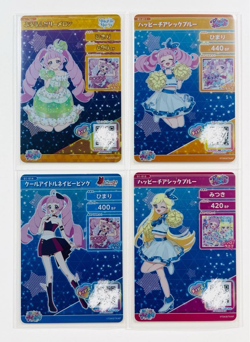 訳あり【ひみつのアイプリ】 アイプリ コレクショングミ カード 訳あり【ひみつのアイプリ】 アイプリ コレクショングミ カード