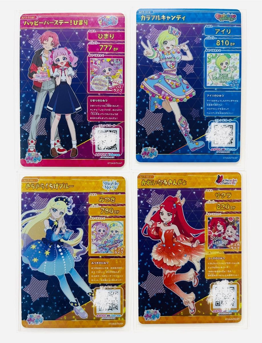 ひみつのアイプリ】 アイプリ カード 星4 ひまり みつき アイリ ひみつのアイプリ】 アイプリ カード 星4 ひまり みつき アイリ
