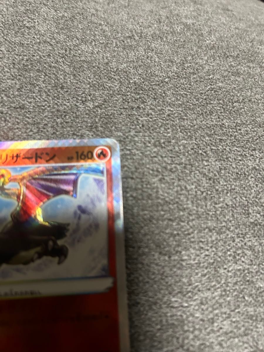 かがやくリザードン エラーカード 魂ぬけ+波紋エラー【ポケモン かがやくリザードン エラーカード 魂ぬけ+波紋エラー【ポケモン