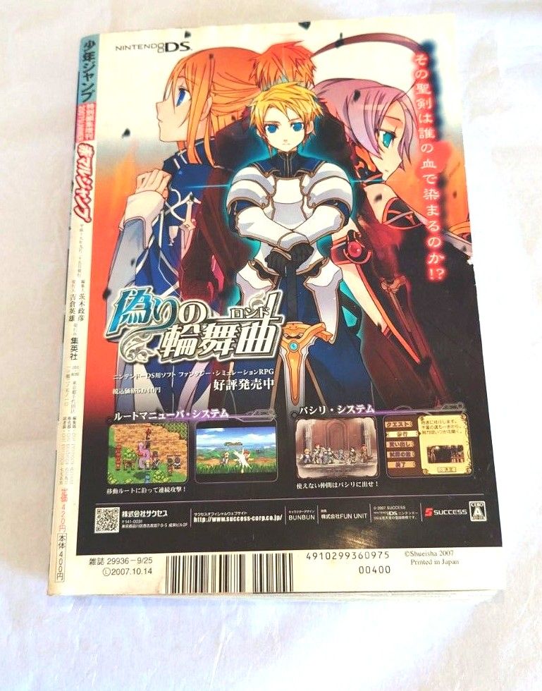 集英社 赤マル ジャンプ 2007年 SUMMER|Yahoo!フリマ(旧PayPay 集英社 赤マル ジャンプ 2007年 SUMMER|Yahoo!フリマ(旧PayPay