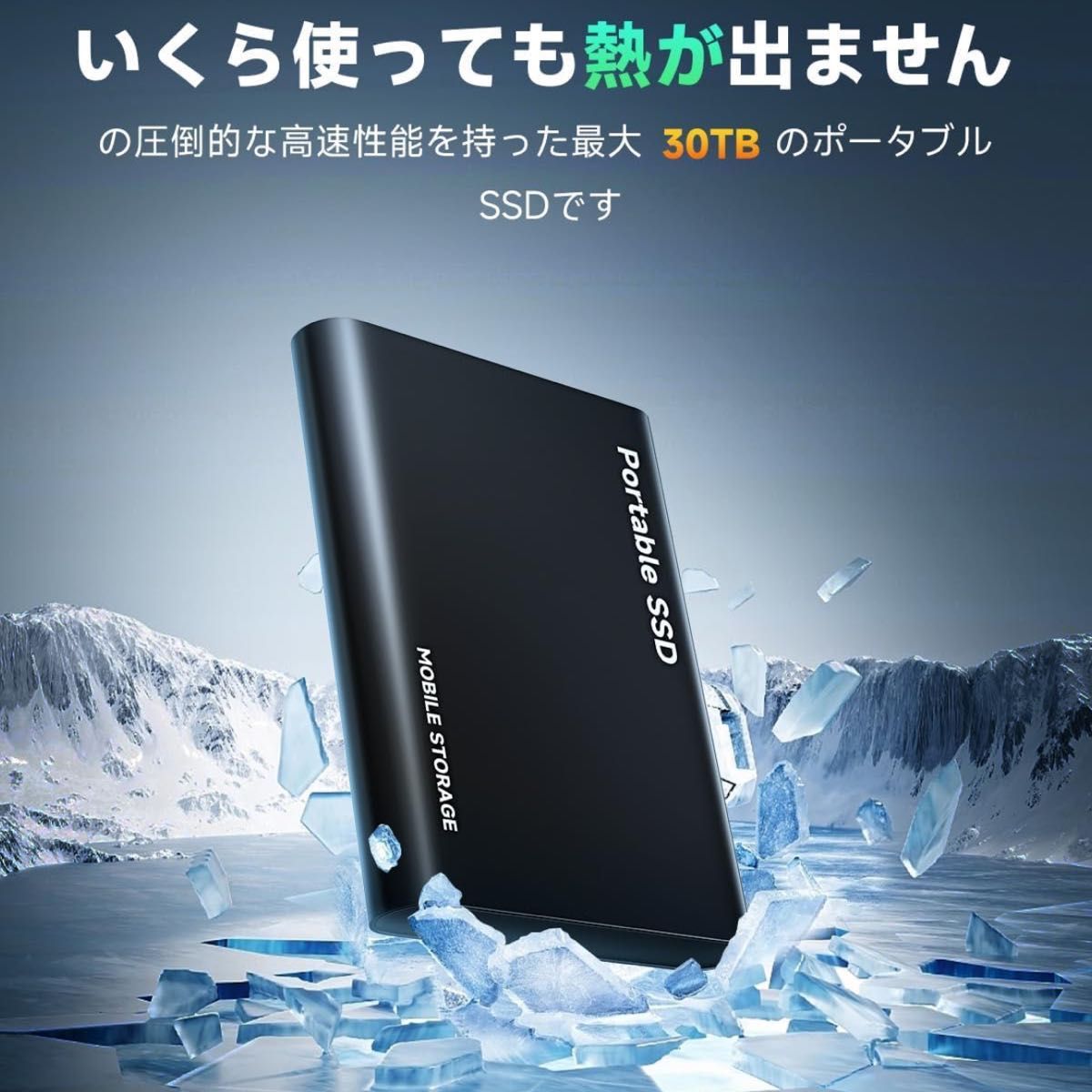 SSD 外付け ssd 30TB【Type-C 高速転送】 PS4/PS5 動作確認済み SSD 外付け ssd 30TB【Type-C 高速転送】 PS4/PS5 動作確認済み