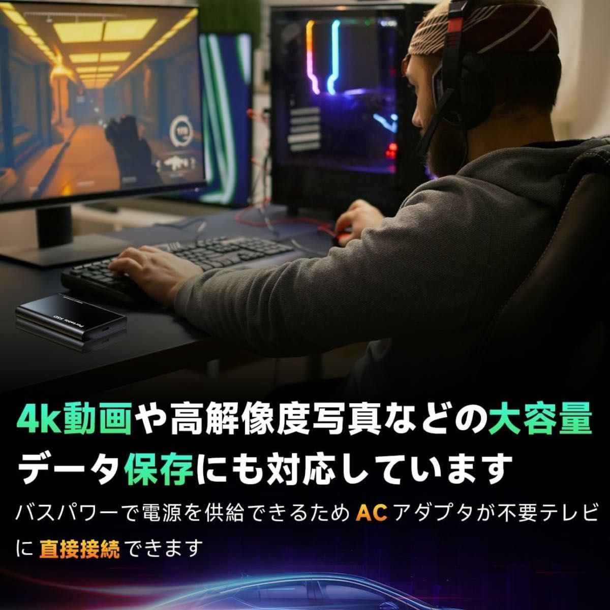 SSD 外付け ssd 30TB【Type-C 高速転送】 PS4/PS5 動作確認済み SSD 外付け ssd 30TB【Type-C 高速転送】 PS4/PS5 動作確認済み