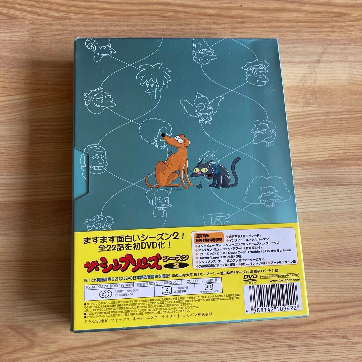 ザシンプソンズ シーズン2 DVDコレクターズBOX 4枚組 ザシンプソンズ シーズン2 DVDコレクターズBOX 4枚組