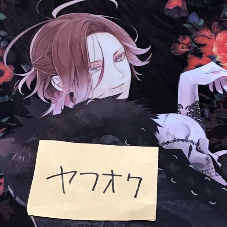 DIABOLIK LOVERS ディアラバ ディアラヴァ 死の祝祭 デスパレード Death Parade DP くじ D賞 クリアファイル ライト 逆巻ライト 逆巻_画像1