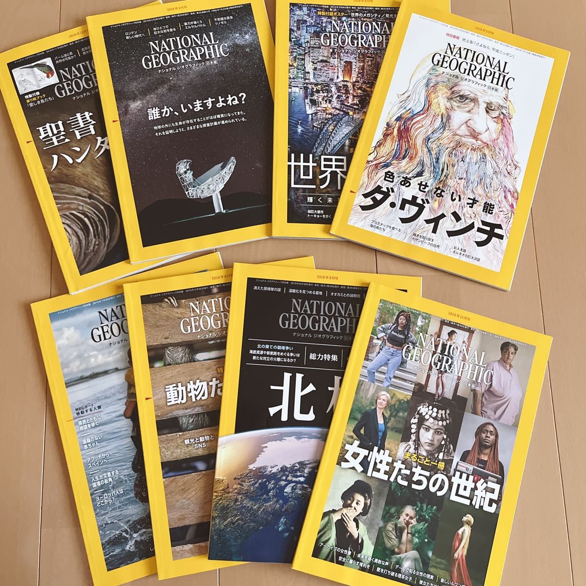 NATIONAL GEOGRAPHIC (ナショナル ジオグラフィック) 日本版