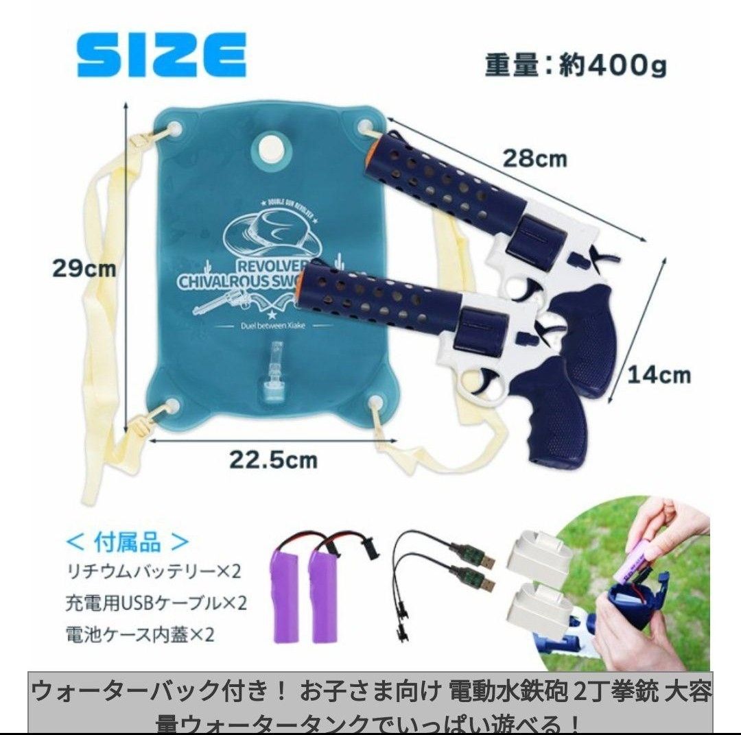 未使用】電動 水鉄砲 二丁拳銃 飛距離 6~8m 青|Yahoo!フリマ 未使用】電動 水鉄砲 二丁拳銃 飛距離 6~8m 青|Yahoo!フリマ