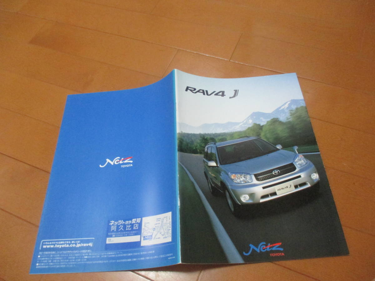 .21497 catalog * Toyota *RAV4 J*2003.8 issue *28 page 