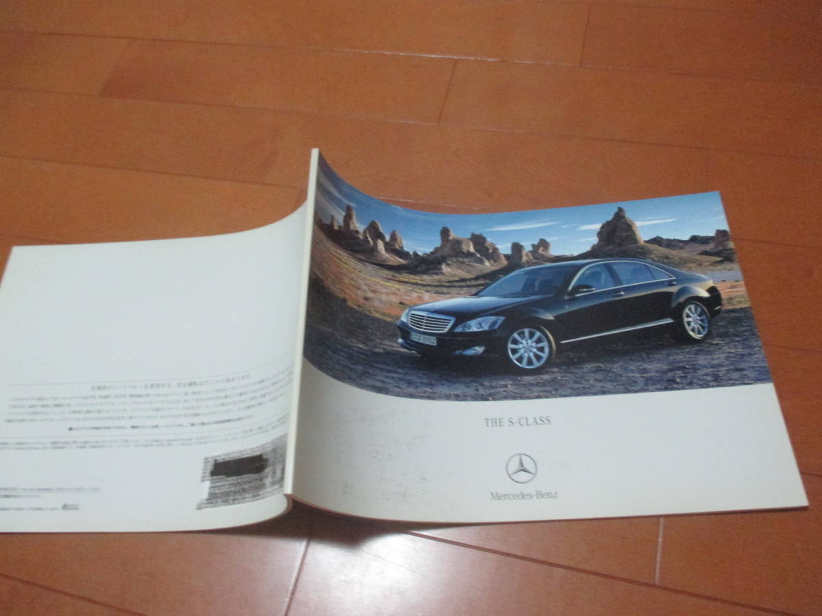 Склад 22085 Каталог ◆ Benz ◆ S Class ◆ 2006.11 Опубликовано ◆ Стр. 49