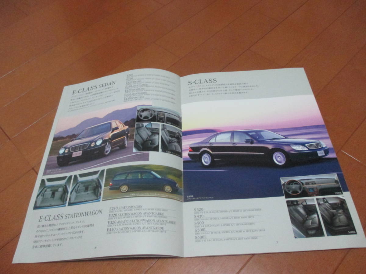 .22120 catalog * Benz *PASSENGER CAR RANGE line-up *2001.4 issue *12 page 