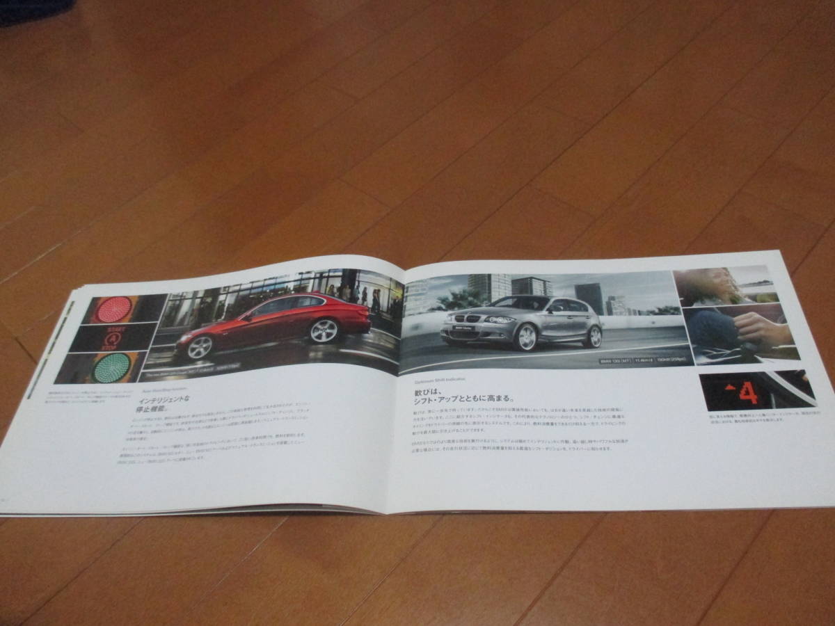 .22133 catalog *BMW*EFFICIENT DYNDMI*2010.5 issue *23 page 