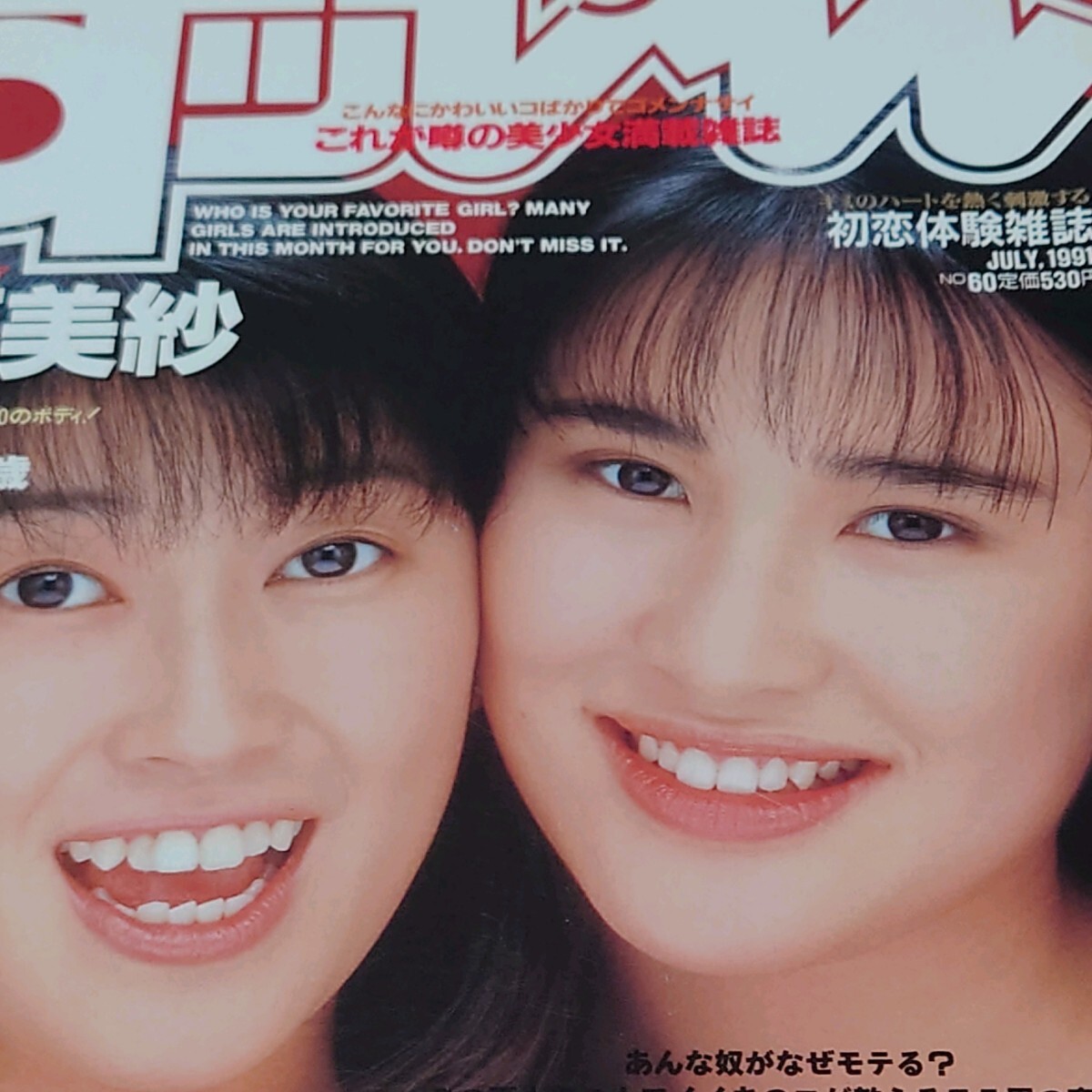 ♪「Chu→Boh/チューボー 22冊 Set -B【Vol.92,94,95,96,98 ♪「Chu→Boh/チューボー 22冊 Set -B【Vol.92,94,95,96,98