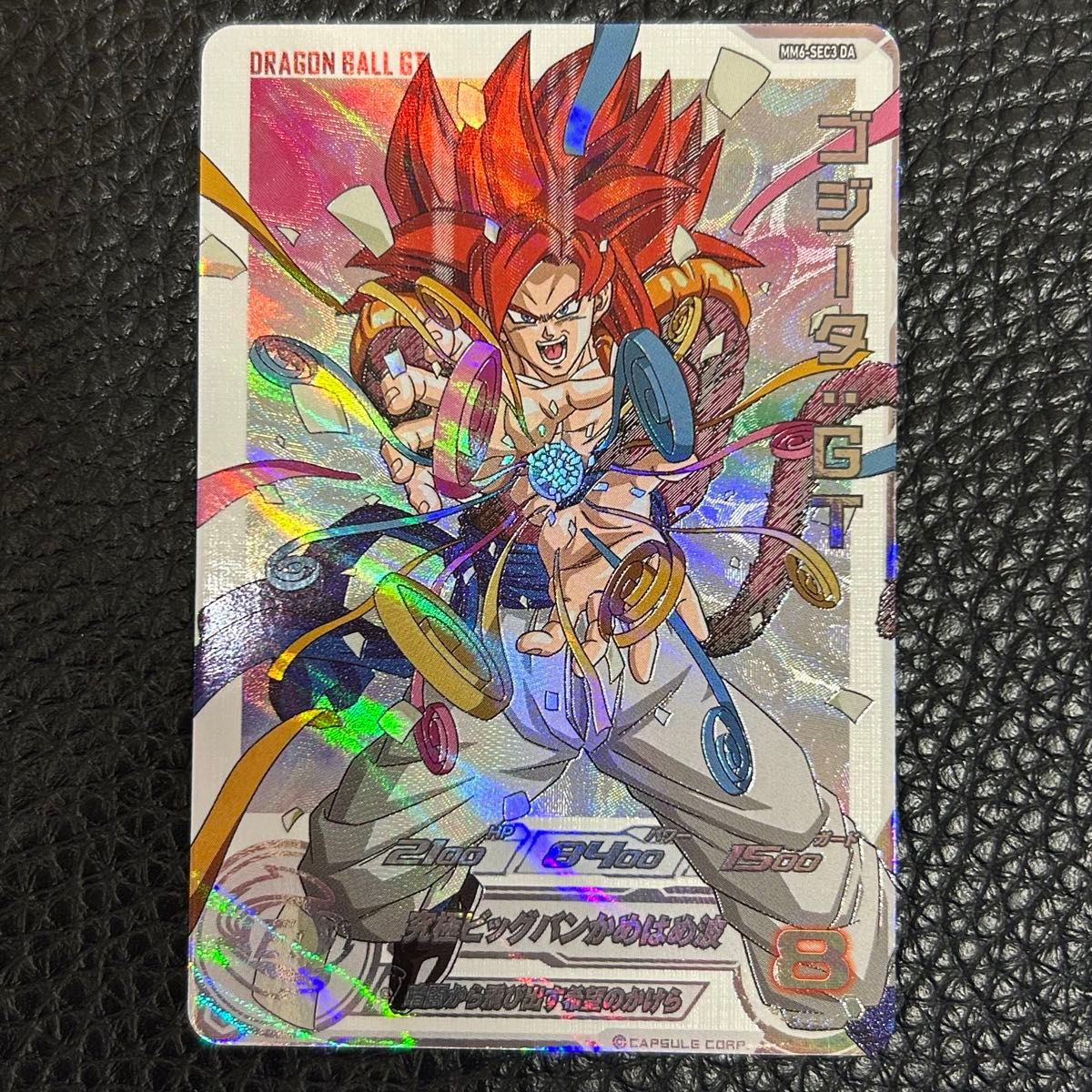 MM6-SEC 孫悟空 ゴジータ:GT 美品 24時間以内に発送】スーパードラゴンボールヒーローズ