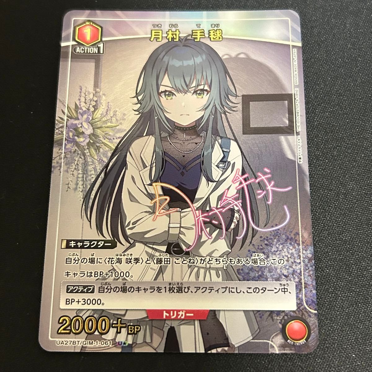 美品】【即日発送】学園アイドルマスター ユニオンアリーナ 学 美品】【即日発送】学園アイドルマスター ユニオンアリーナ 学