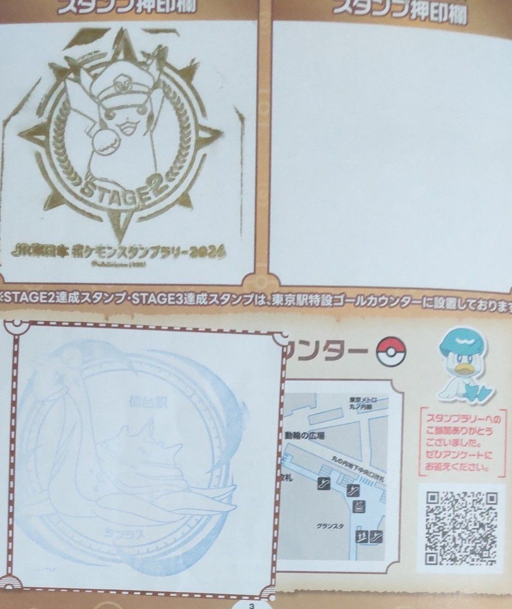 JR東日本 ポケモン2024 フレンダ メダル テラピース JR東日本 ポケモン2024 フレンダ メダル テラピース