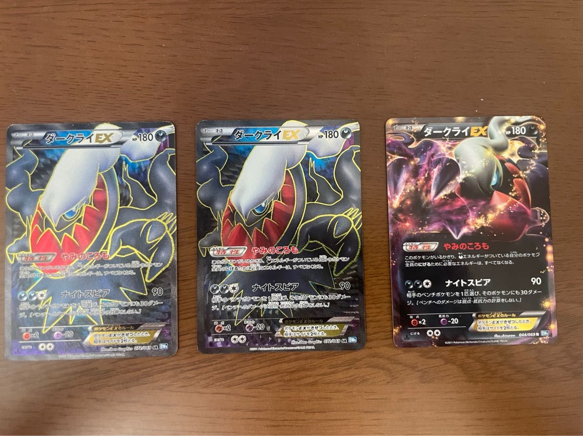ダークライEX SR ポケモンカードゲーム|Yahoo!フリマ(旧PayPay ダークライEX SR ポケモンカードゲーム|Yahoo!フリマ(旧PayPay