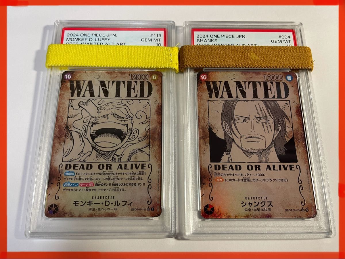 ワンピースカードゲーム 手配書 ルフィ シャンクス PSA10 連番 ワンピースカードゲーム 手配書 ルフィ シャンクス PSA10 連番
