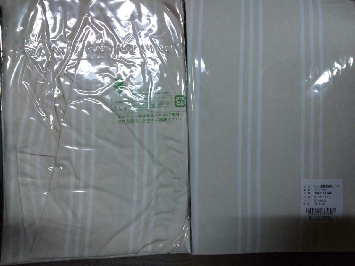 B Продукт бежевый 60 × 90 см старой нишикава живой хлопковые листы для детских кроватей