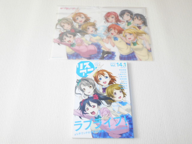 ラブライブ! μ’s リスアニ! Vol.14.1 ラブライブ!音楽大全 購入特典 クリアファイル付_画像1