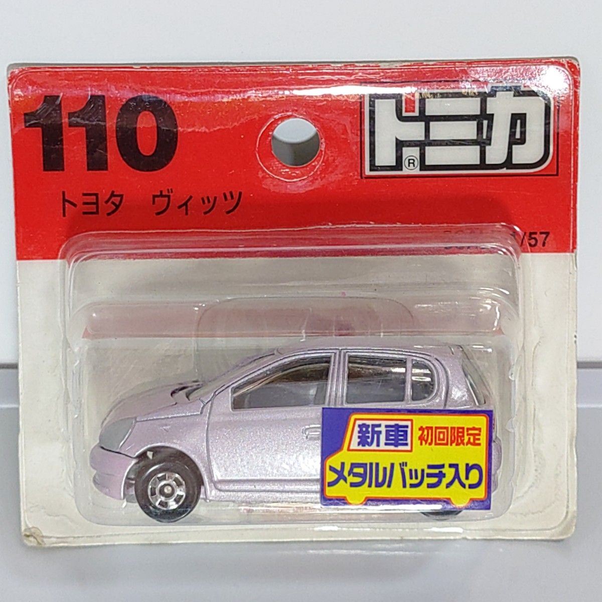 トミカNo 33 No 104 No 110 トヨタ ヴィッツ 3台セット 廃盤 トミカNo 33 No 104 No 110 トヨタ ヴィッツ 3台セット 廃盤
