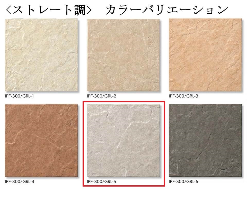 5 グレイスランド IPF-300/GRL-5 目地寸法300mm角 すべらない 5 グレイスランド IPF-300/GRL-5 目地寸法300mm角 すべらない