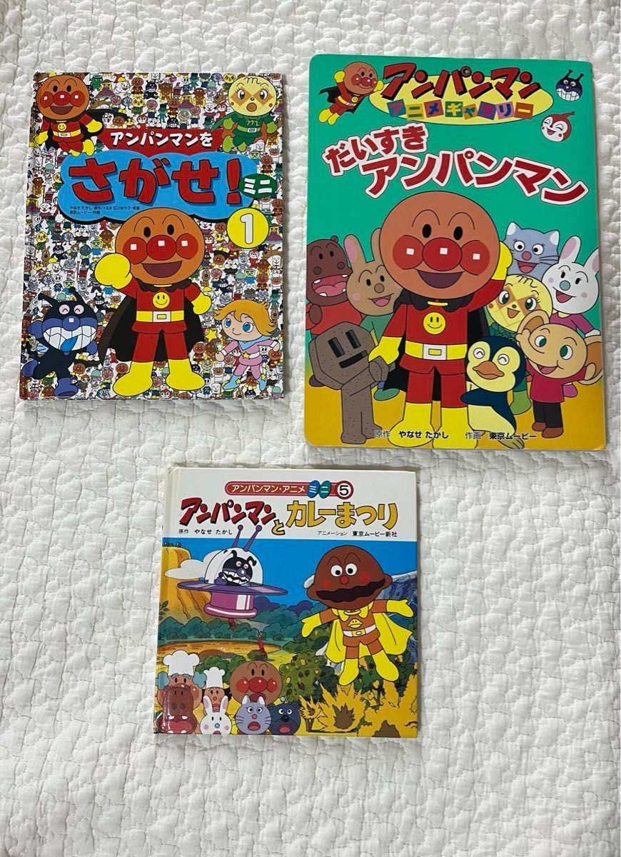 アンパンマンをさがせ ミニ① 他アンパンマン児童絵本|Yahoo アンパンマンをさがせ ミニ① 他アンパンマン児童絵本|Yahoo