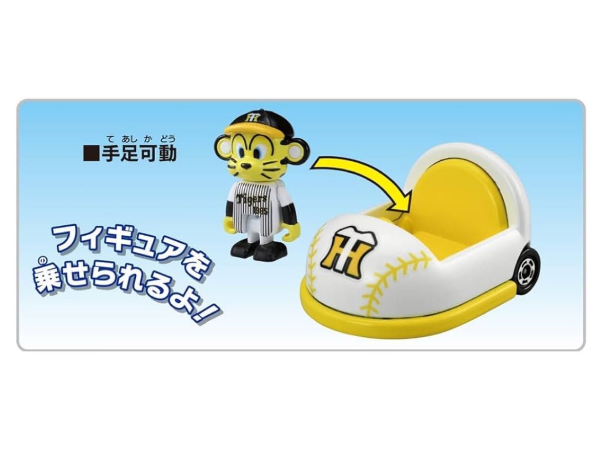 新品》タカラトミー トミカ プロ野球トミカ 阪神タイガース 新品》タカラトミー トミカ プロ野球トミカ 阪神タイガース