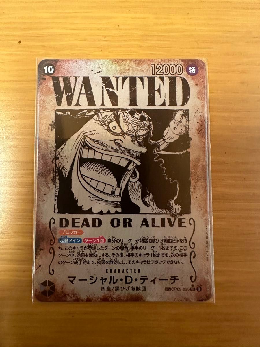ワンピースカード 黒ひげ 手配書SP|Yahoo!フリマ(旧PayPayフリマ) ワンピースカード 黒ひげ 手配書SP|Yahoo!フリマ(旧PayPayフリマ)