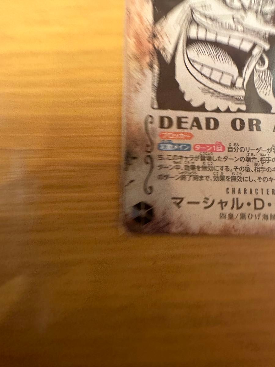 ワンピースカード 黒ひげ 手配書SP|Yahoo!フリマ(旧PayPayフリマ) ワンピースカード 黒ひげ 手配書SP|Yahoo!フリマ(旧PayPayフリマ)