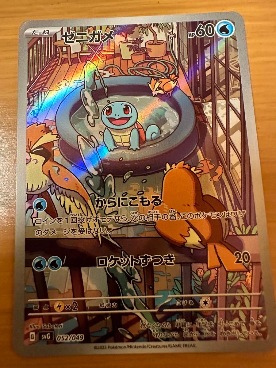 ポケモンカード AR 初代御三家|Yahoo!フリマ(旧PayPayフリマ) ポケモンカード AR 初代御三家|Yahoo!フリマ(旧PayPayフリマ)