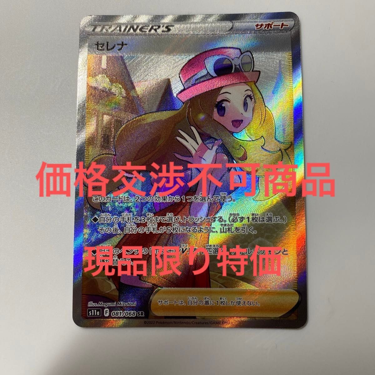 ポケモンカード セレナ sr|Yahoo!フリマ(旧PayPayフリマ) ポケモンカード セレナ sr|Yahoo!フリマ(旧PayPayフリマ)