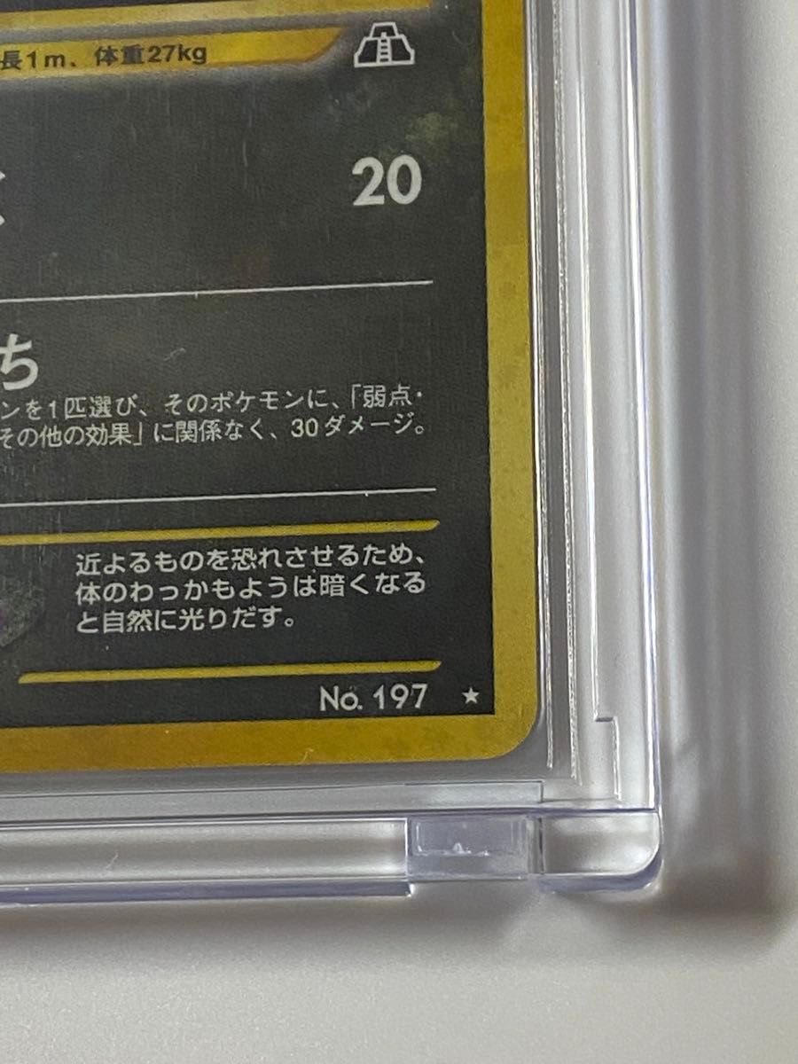 ポケモンカードゲーム ブラッキー 旧裏 美品 LV 40|Yahoo ポケモンカードゲーム ブラッキー 旧裏 美品 LV 40|Yahoo