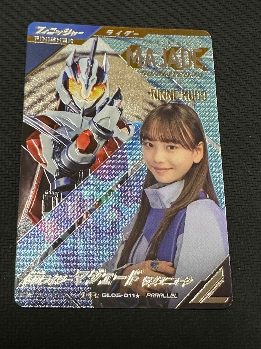 ガンバレジェンズ GL05-011 LR パラレル 仮面ライダーマジェード ガンバレジェンズ GL05-011 LR パラレル 仮面ライダーマジェード