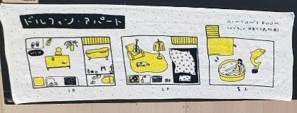 AIMYON TOUR 2024-25 ドルフィン・アパート タオル 未開封 あい AIMYON TOUR 2024-25 ドルフィン・アパート タオル 未開封 あい