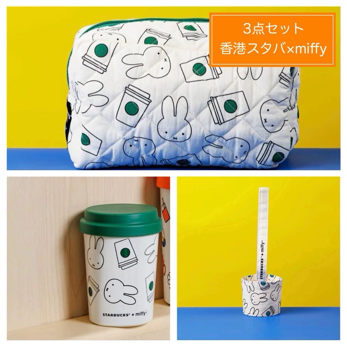 starbucks miffy 香港限定 スターバックス スタバ ミッフィー starbucks miffy 香港限定 スターバックス スタバ ミッフィー