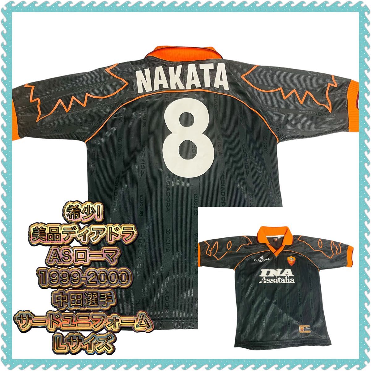 希少 美品ディアドラASローマの1999-2000 中田選手サード 希少 美品ディアドラASローマの1999-2000 中田選手サード