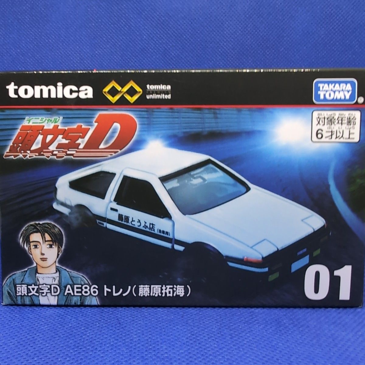 トミカプレミアムunlimited 頭文字D2台セット|Yahoo!フリマ トミカプレミアムunlimited 頭文字D2台セット|Yahoo!フリマ