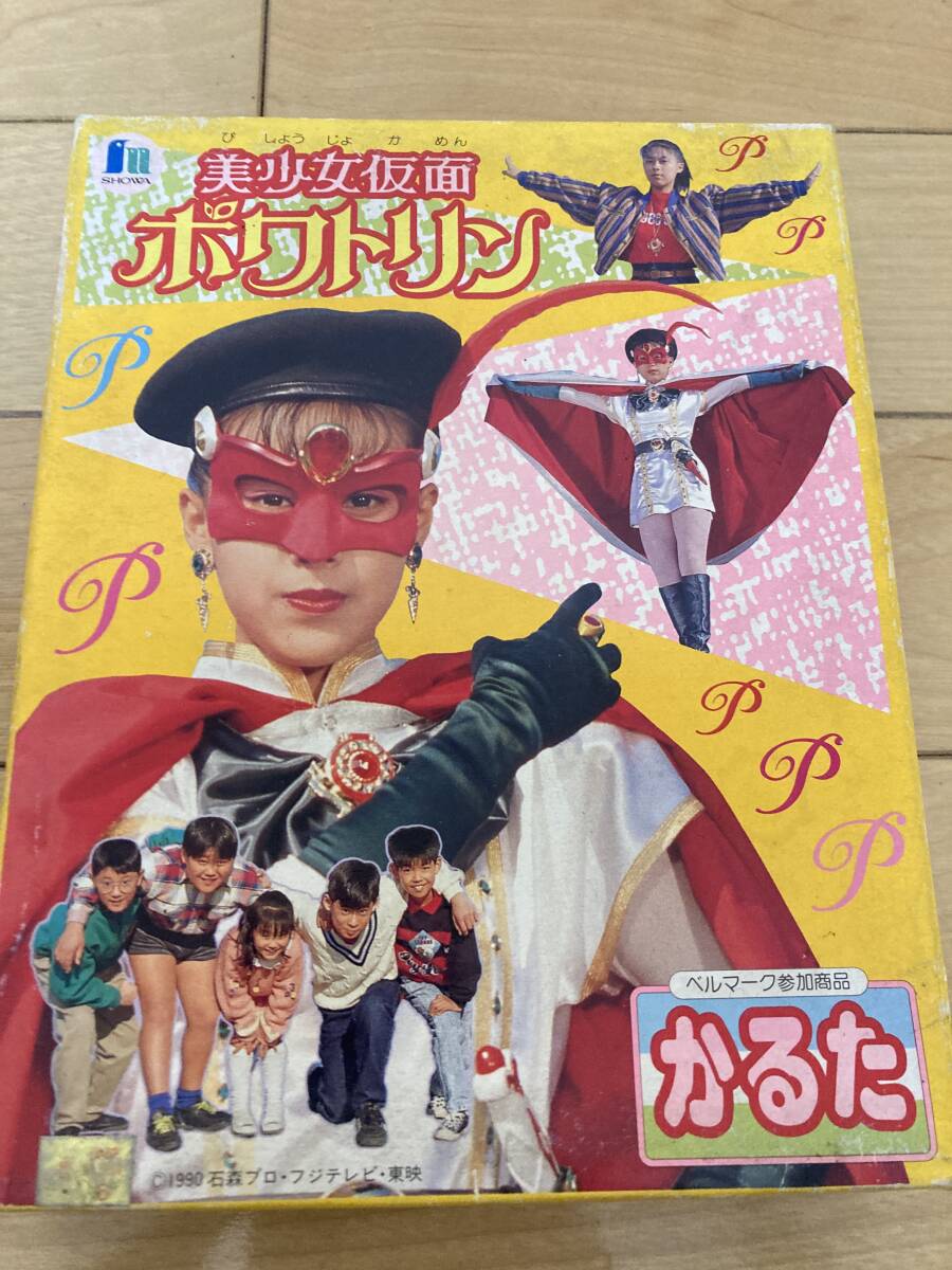 昭和レトロ 美少女仮面ポワトリン かるた (おもちゃ・玩具 こい 昭和レトロ 美少女仮面ポワトリン かるた (おもちゃ・玩具 こい
