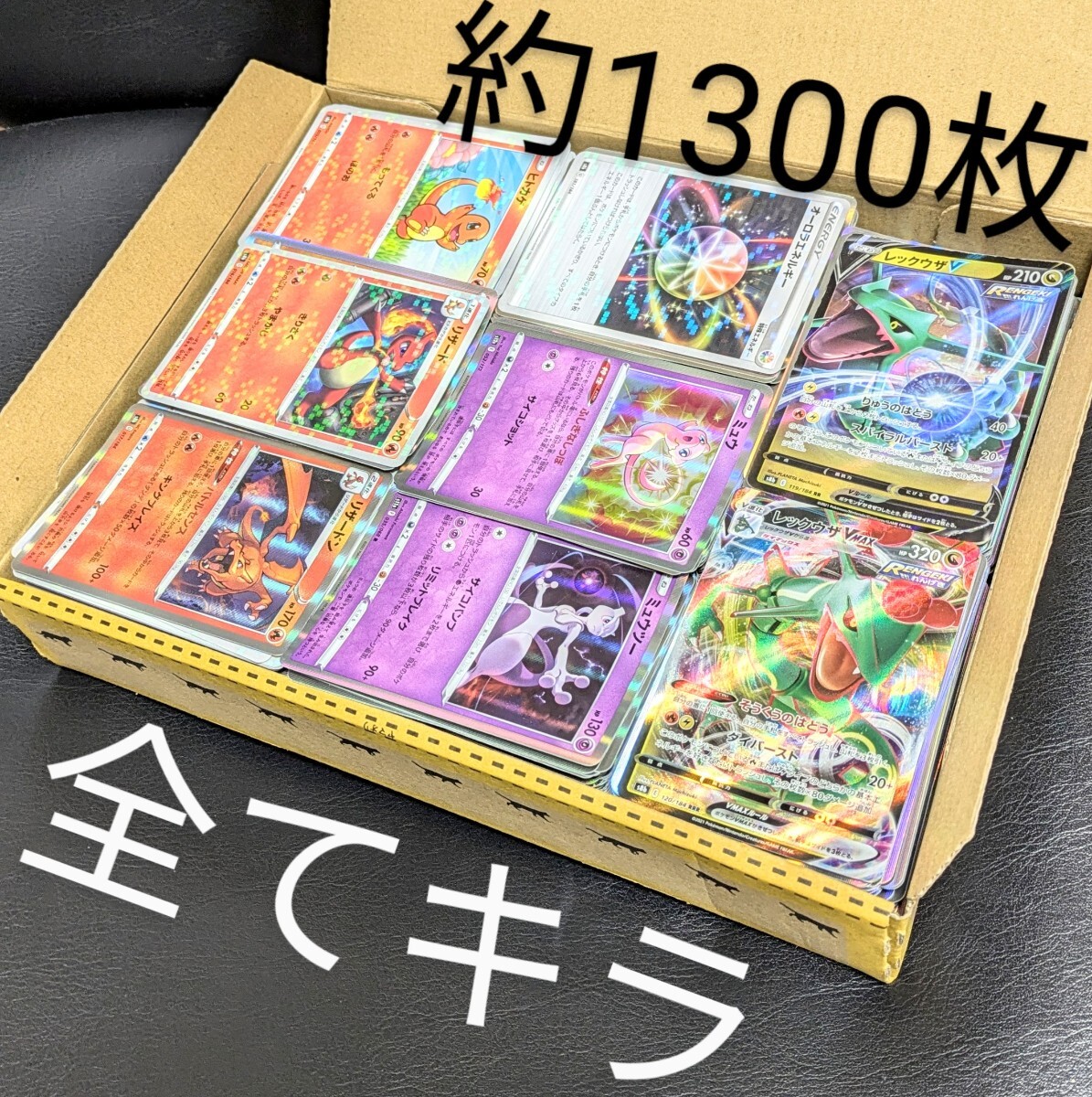 キラのみ 約1300枚セット】大量 まとめ売り pokemon ポケモン キラのみ 約1300枚セット】大量 まとめ売り pokemon ポケモン