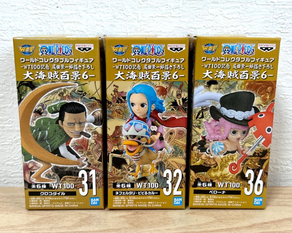 未開封 ワンピース ワールドコレクタブルフィギュア 大海賊百景3 未開封 ワンピース ワールドコレクタブルフィギュア 大海賊百景3