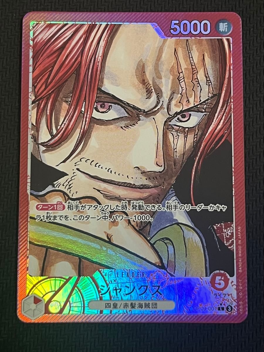 四皇 シャンクス ルフィ 黒ひげ バギー リーダーカードセット 四皇 シャンクス ルフィ 黒ひげ バギー リーダーカードセット