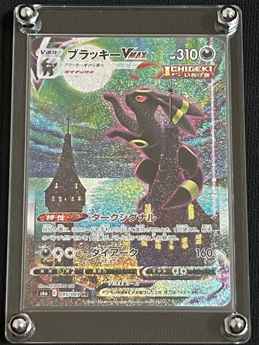 ブラッキーvmax sa ポケモンカード イーブイヒーローズ|Yahoo ブラッキーvmax sa ポケモンカード イーブイヒーローズ|Yahoo