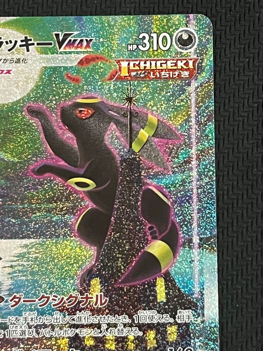 ブラッキーvmax sa ポケモンカード イーブイヒーローズ|Yahoo ブラッキーvmax sa ポケモンカード イーブイヒーローズ|Yahoo