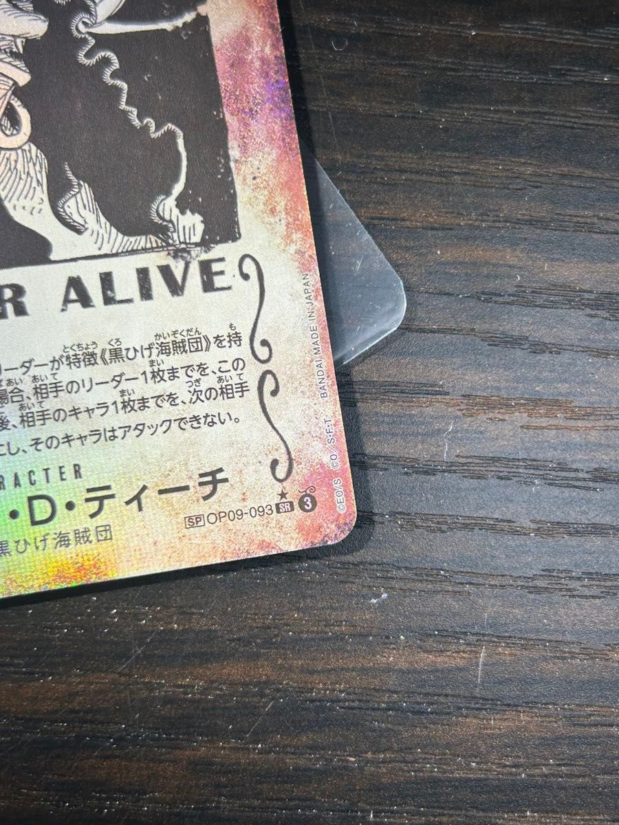 ワンピースカード 新たなる皇帝 マーシャル・D・ティーチ 黒ヒゲ ワンピースカード 新たなる皇帝 マーシャル・D・ティーチ 黒ヒゲ