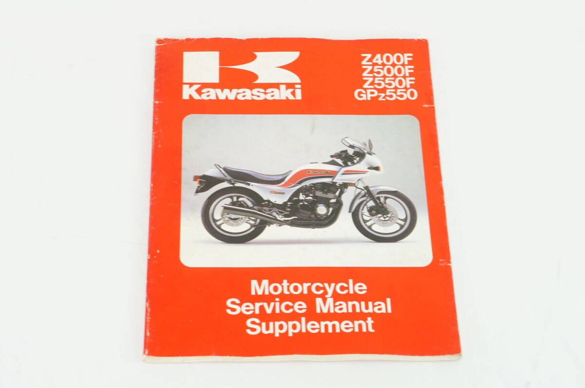サービスマニュアル KAWASAKI GPZ1100 ZX1100-A1 送料無料 サービスマニュアル KAWASAKI GPZ1100 ZX1100-A1 送料無料