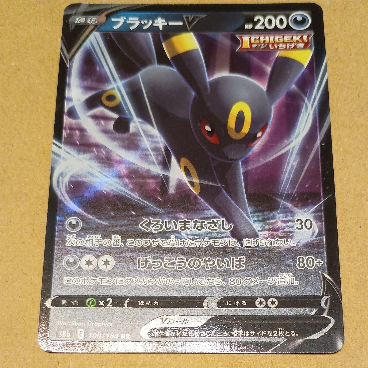 ポケモンカード ポケカブラッキーV HP200|Yahoo!フリマ(旧 ポケモンカード ポケカブラッキーV HP200|Yahoo!フリマ(旧