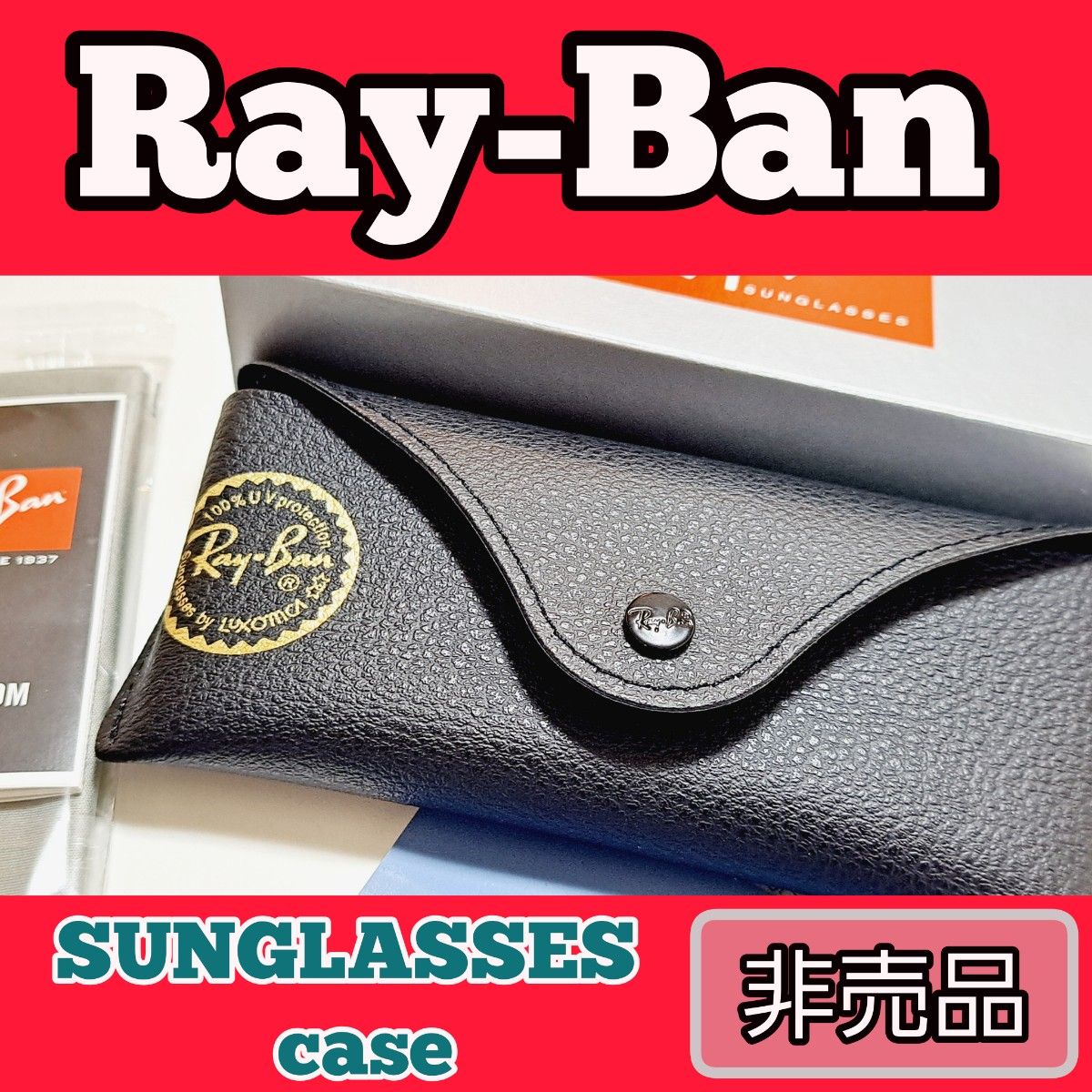 人気型【非売品】Ray-Ban サングラス ケース 新品 レイバン 人気型【非売品】Ray-Ban サングラス ケース 新品 レイバン