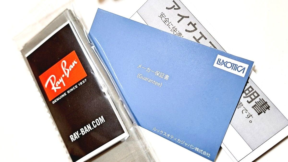 人気型【非売品】Ray-Ban サングラス ケース 新品 レイバン 人気型【非売品】Ray-Ban サングラス ケース 新品 レイバン