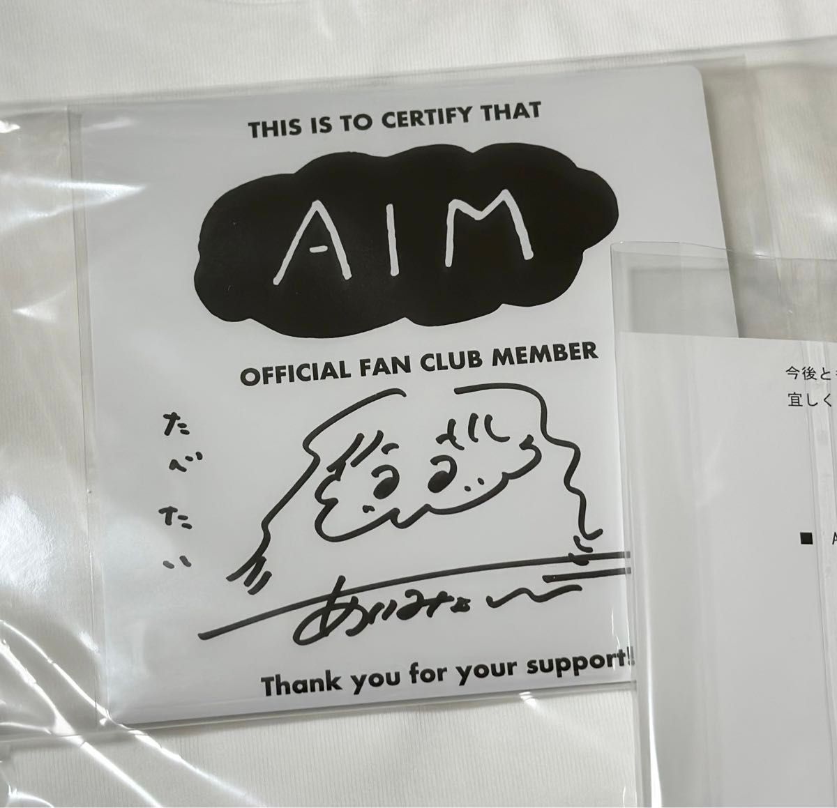 あいみょん AIM POINT FC 限定 デザインTシャツ サイン色紙 未 あいみょん AIM POINT FC 限定 デザインTシャツ サイン色紙 未
