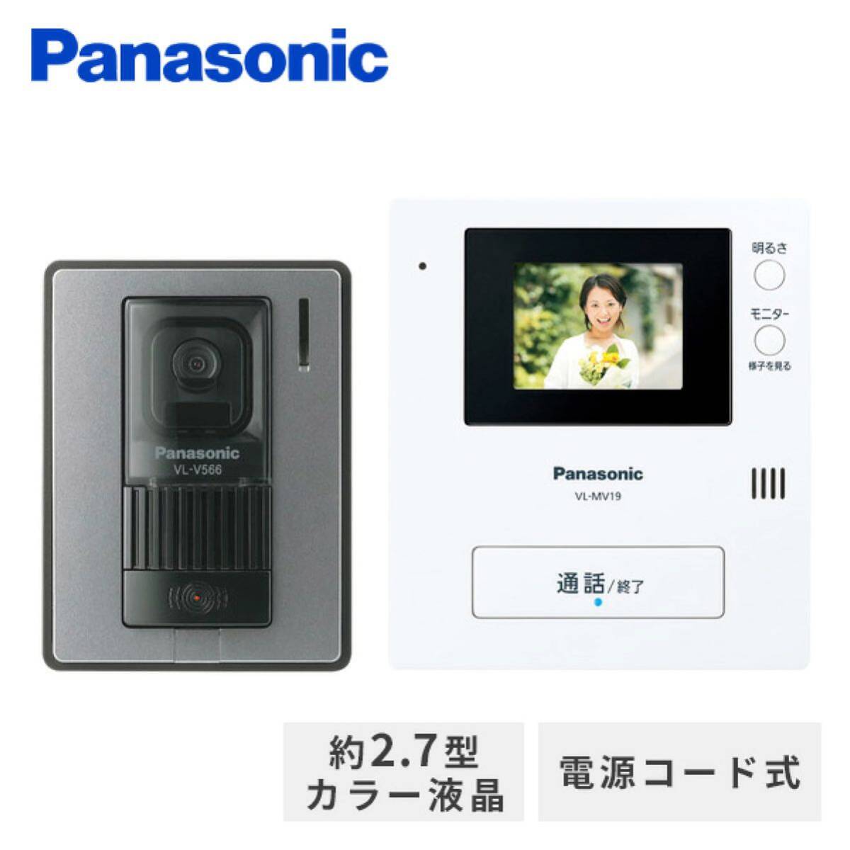 Panasonic◇テレビドアホン/電源コード式/玄関子機1台、室内 Panasonic◇テレビドアホン/電源コード式/玄関子機1台、室内