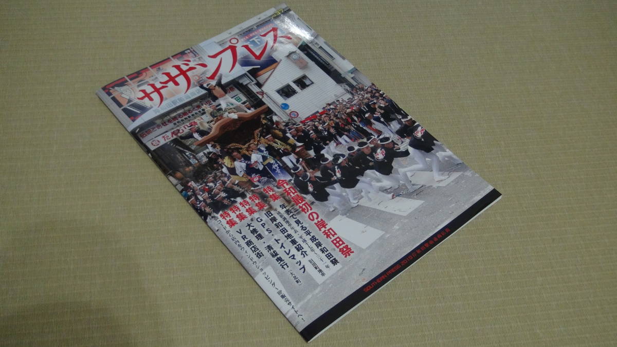  new goods sa The n Press Kishiwada ........ festival not for sale sculpture photograph booklet hard-to-find 2019 VOL37 stamp post card possibility 